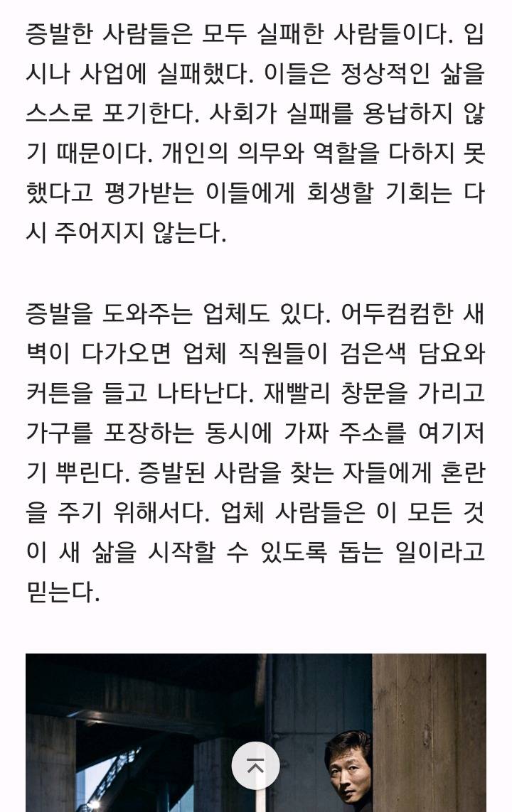 일본에서 매년 8만명이 사라지는 이유2.jpg