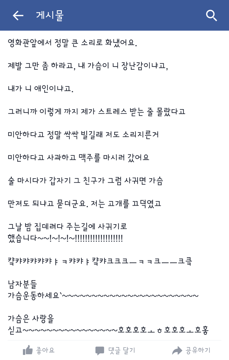 가슴만지기 레전드jpg