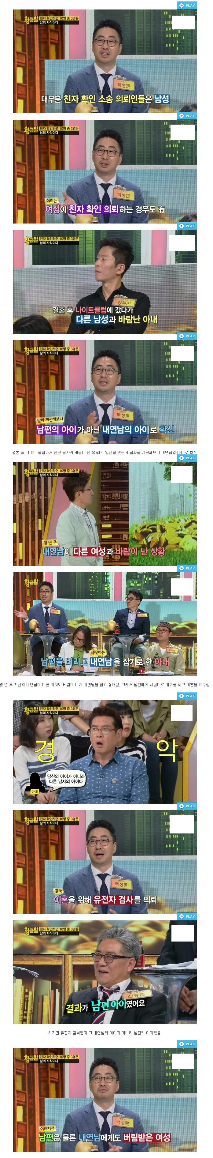 친자확인하다가 개털림류 甲_1.jpg