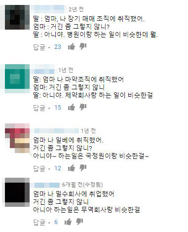 논란이 됐던 대부업 광고와 그 댓글들.jpg_1.jpg