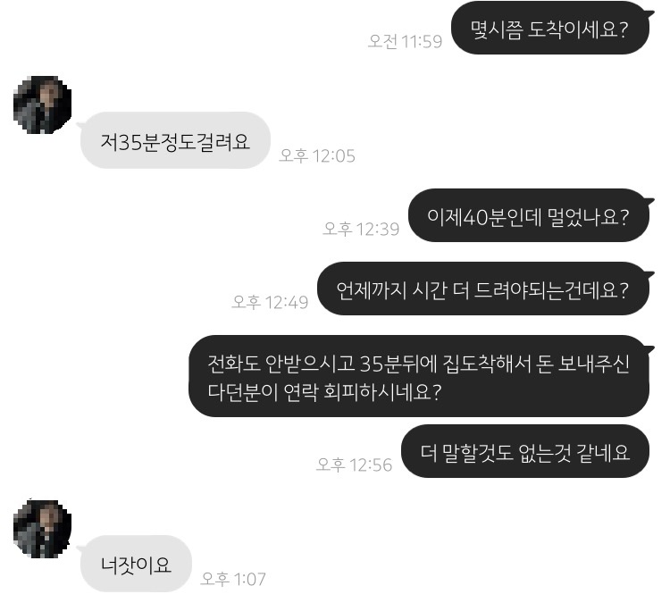 (펌)중고나라 사기꾼 인실↗ 후기....jpg_2.jpg