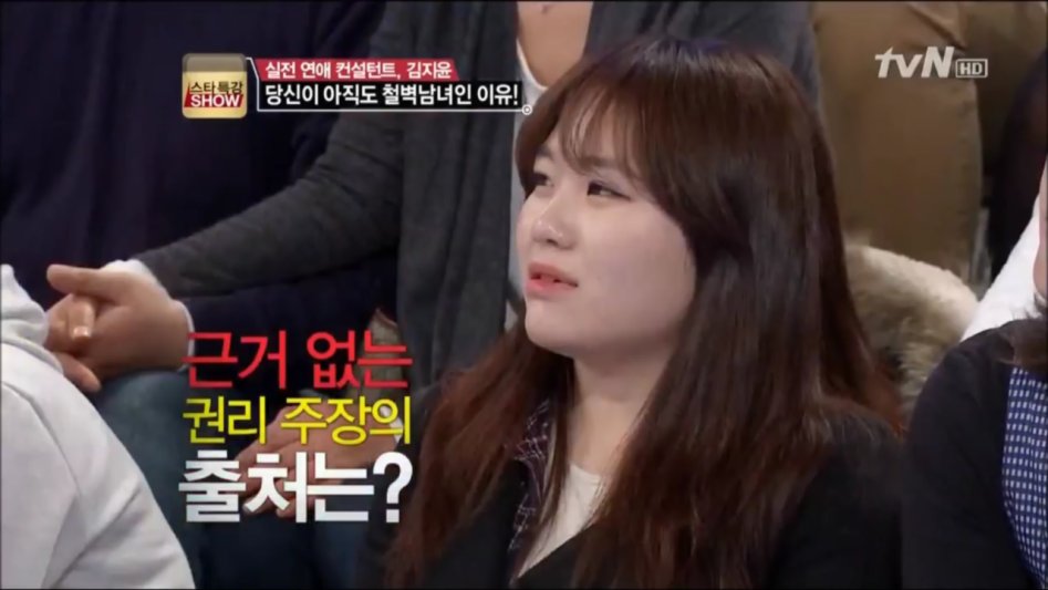 철벽녀들에게 팩트폭행_3.png