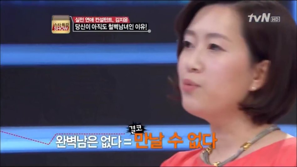 철벽녀들에게 팩트폭행_9.png