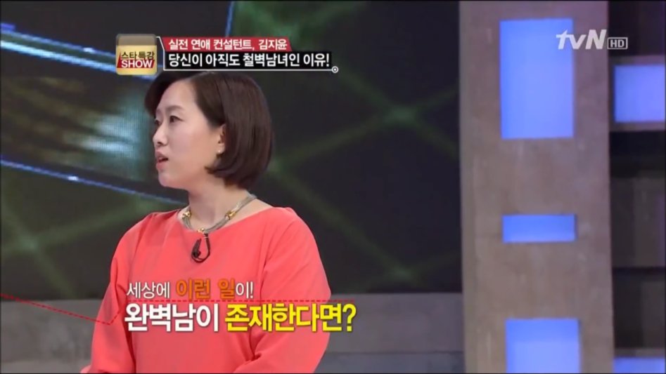 철벽녀들에게 팩트폭행_10.png