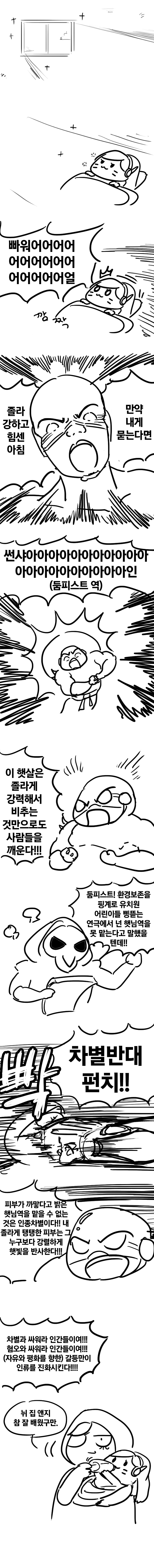 하나양 만화24.png