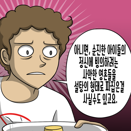 솜사탕 먹는 만화_2.png