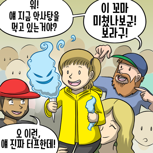 솜사탕 먹는 만화_6.png