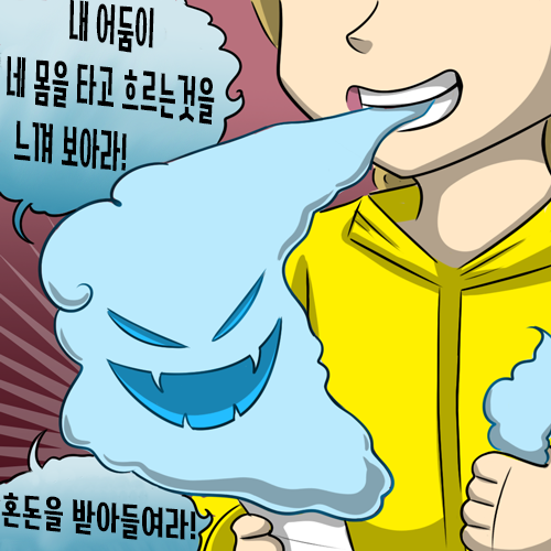 솜사탕 먹는 만화_7.png