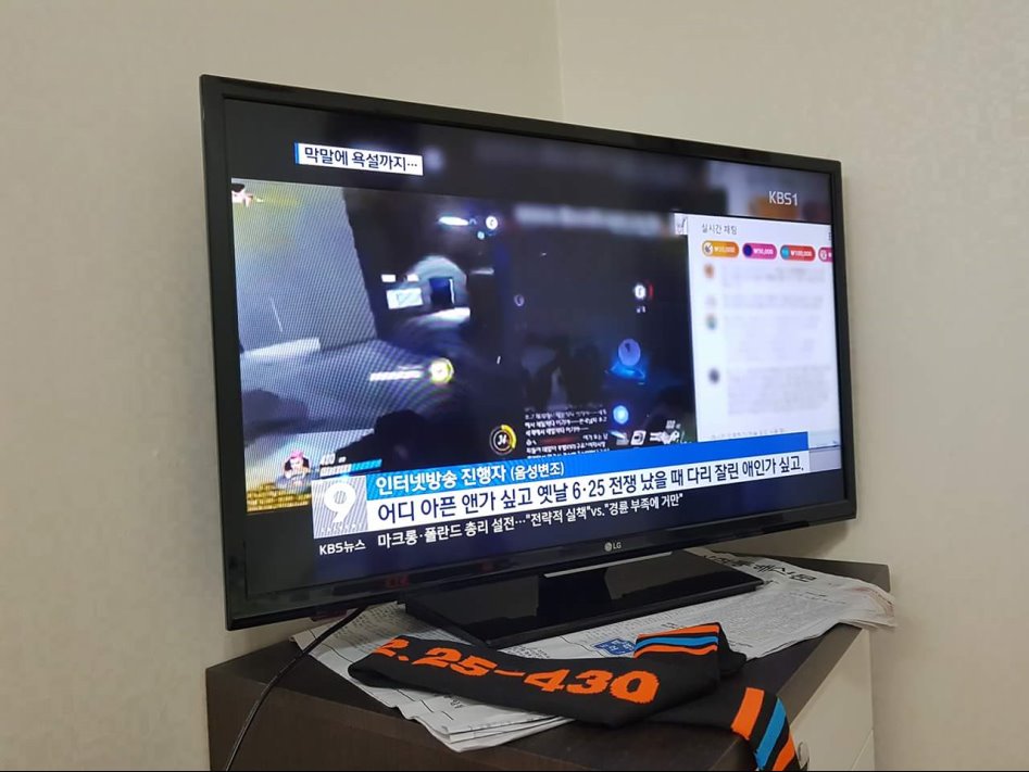 실시간 KBS 뉴스에 보도되는 갓건배 . jpg_1.jpg