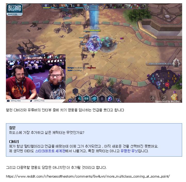 (히어로즈 오브 더 스톰) 차기 영웅에 대한 힌트?_1.jpg