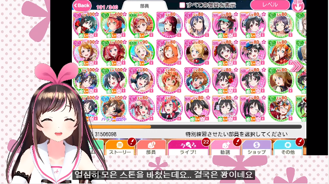 [키즈나 아이] 스쿠페스 가챠 한 장 요약_5.png