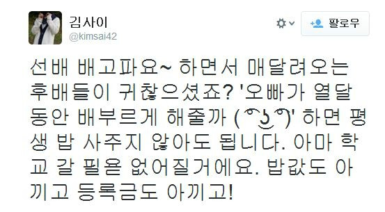 개강 기념 후배들한테 돈안뜯기는 법.JPG_1.jpg