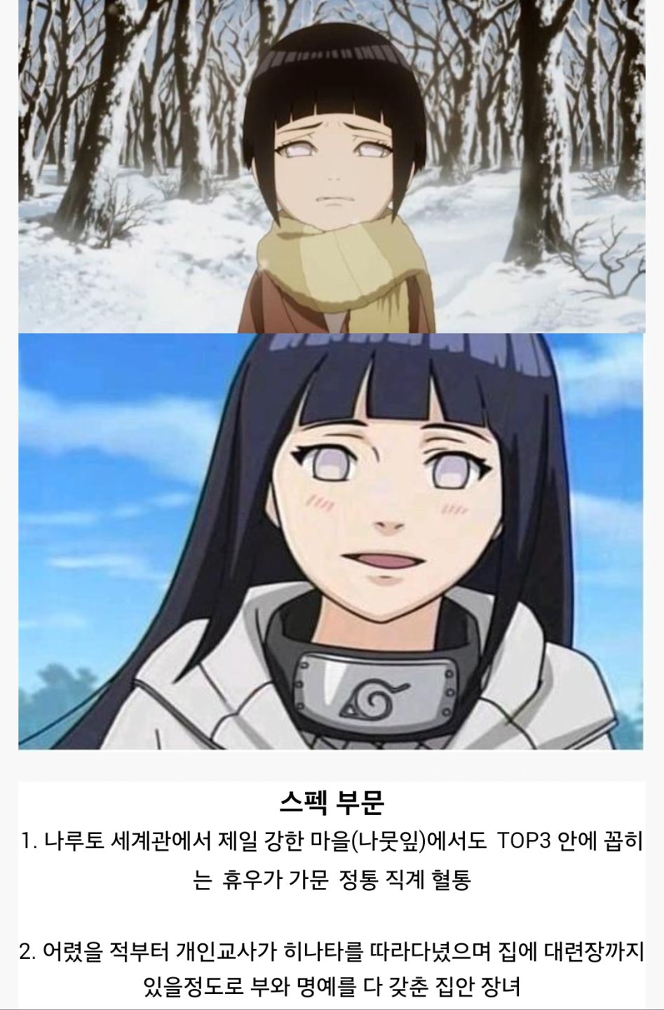 히나타가 갓 히로인인 이유_1.png