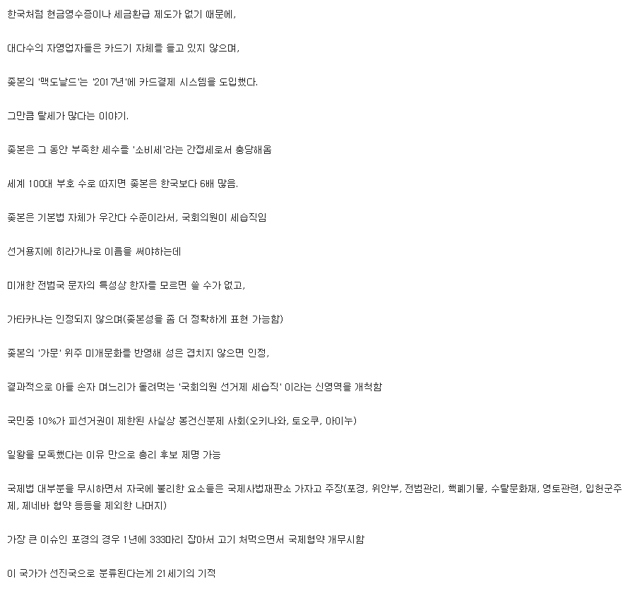 일본이 법률 후진국인 이유.txt_1.png