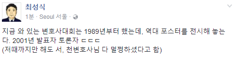문재인 변호사, 여기 또 등장_1.png