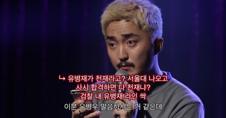 유병재를 착각한사람.JPG_1.png