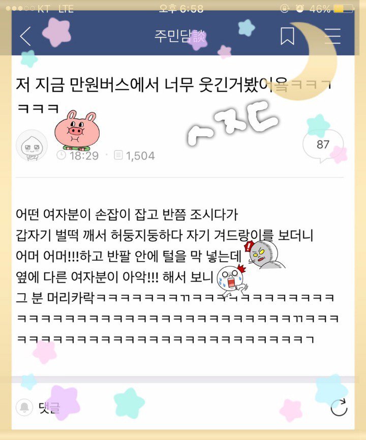 만원버스 겨털녀_1.jpg