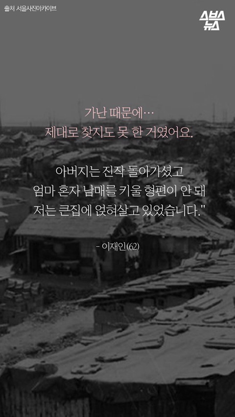 '과자' 덕분에 52년 만에 다시 만난 친남매 . jpg_4.jpg