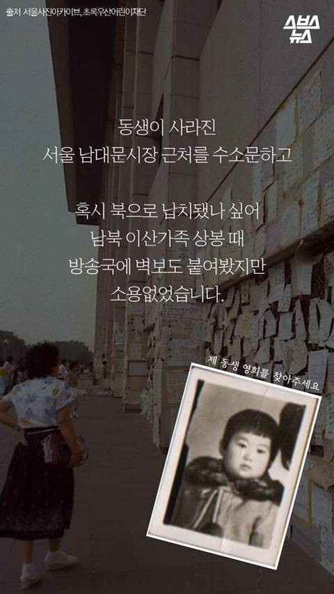 '과자' 덕분에 52년 만에 다시 만난 친남매 . jpg_8.jpg