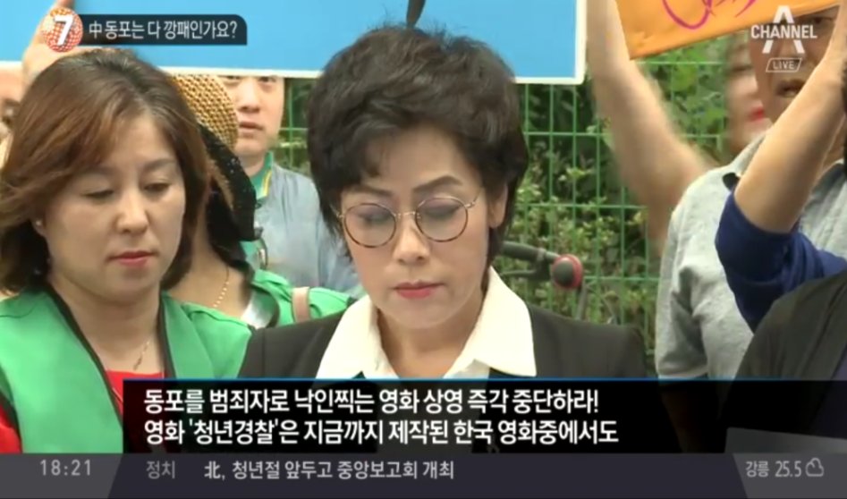 조선족들 근황.jpg_2.png