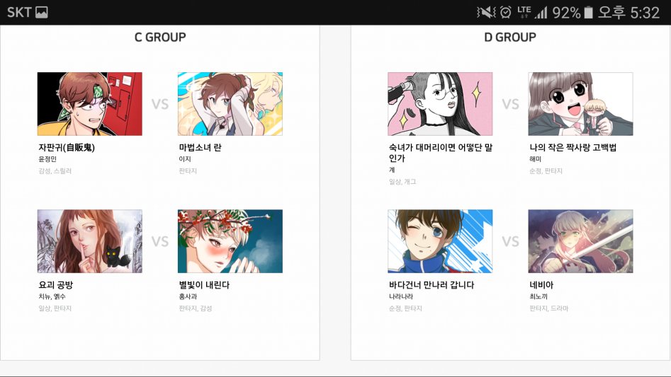 [네이버 최강자전] 16강전이 시작되었습니다!_2.png