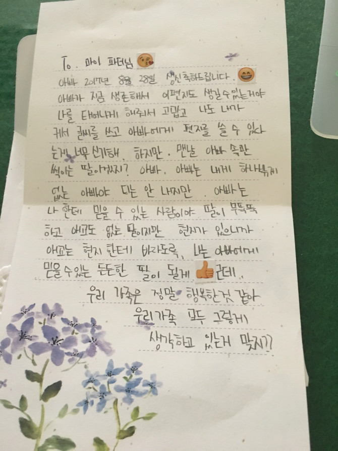 딸래미한테 5천만원 선물받은 아빠._4.jpg