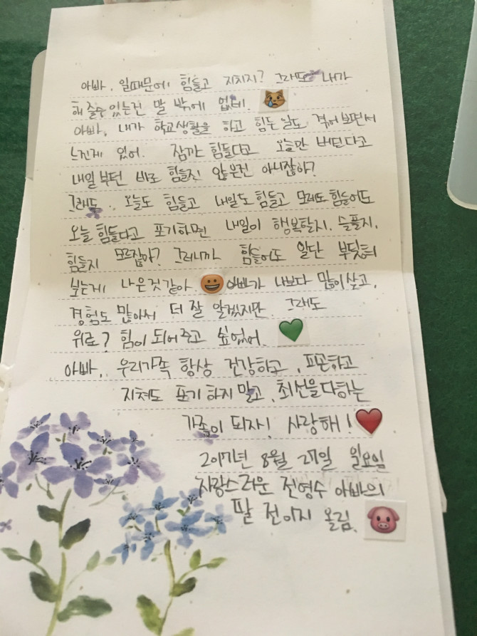 딸래미한테 5천만원 선물받은 아빠._5.jpg