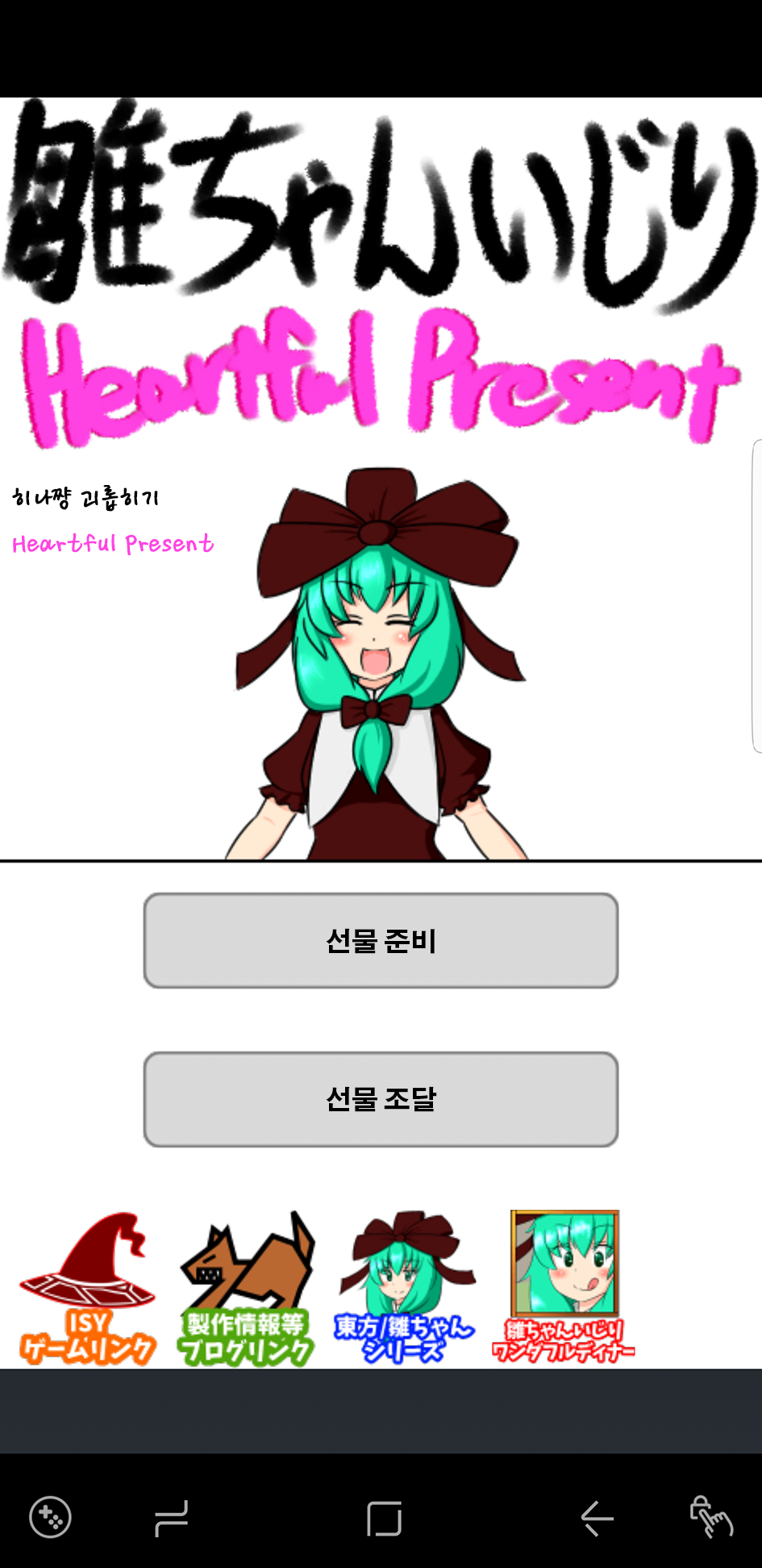 하트풀프레젠트메인화면.png