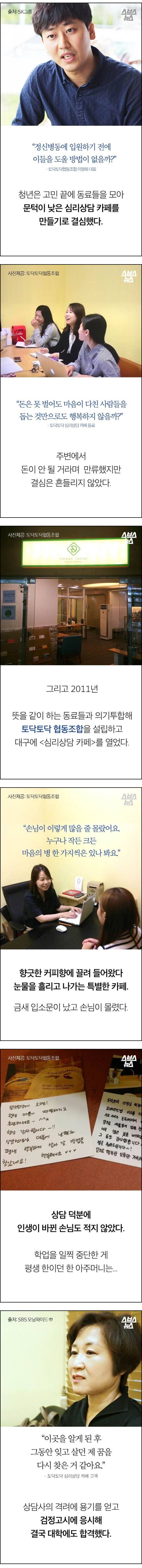 정신병동 인턴 그 이후_2.jpg