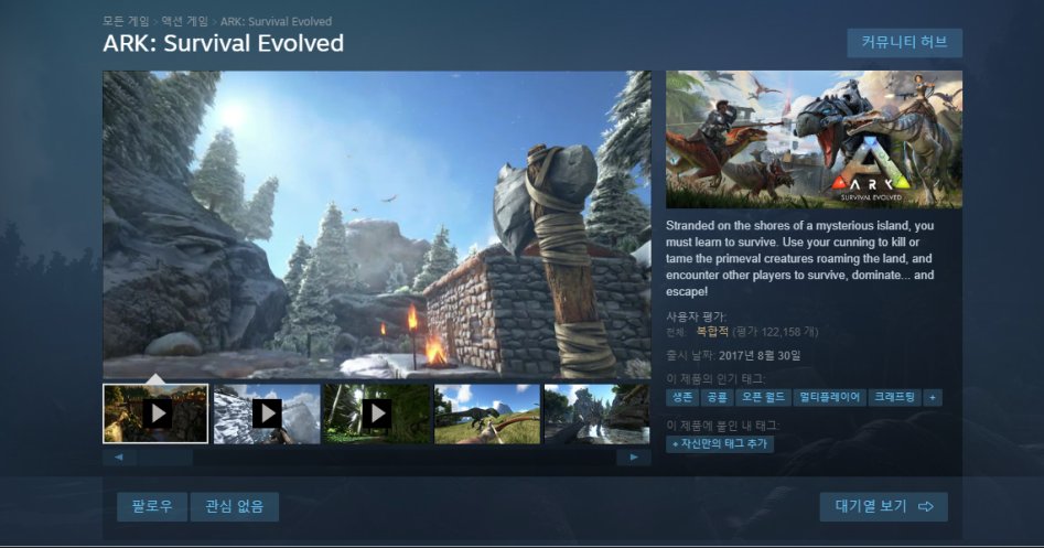 [스팀] 아크 서바이벌 이볼브 정식출시_1.png