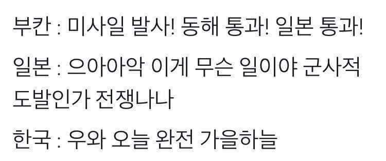 어제자 한북일 요약.txt_1.jpg