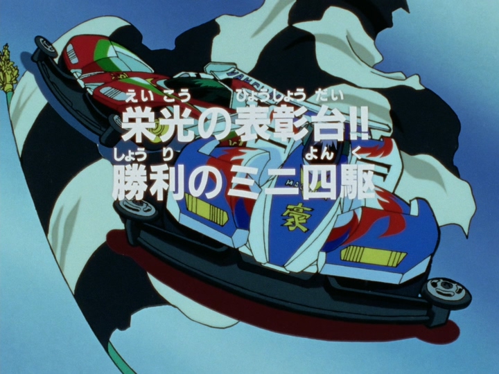 [우리는 챔피언] 영광의 시상대, 승리의 미니사구 (21주년 기념)_29.jpg