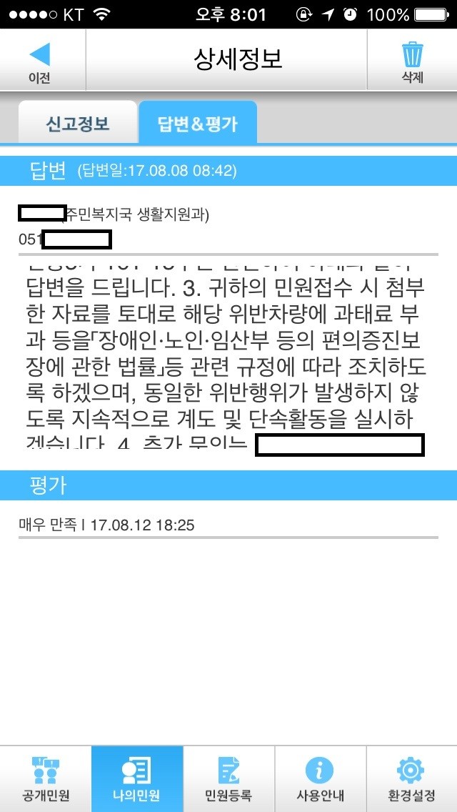 장애인 주차 구역 정의구현_2.jpg
