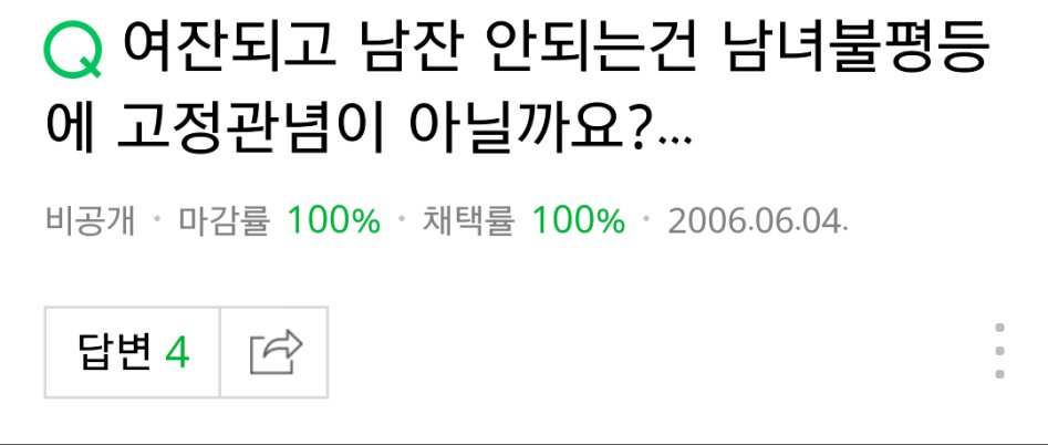 초6이 태권도 대회에서 겪은 남녀차별 . jpg_1.png