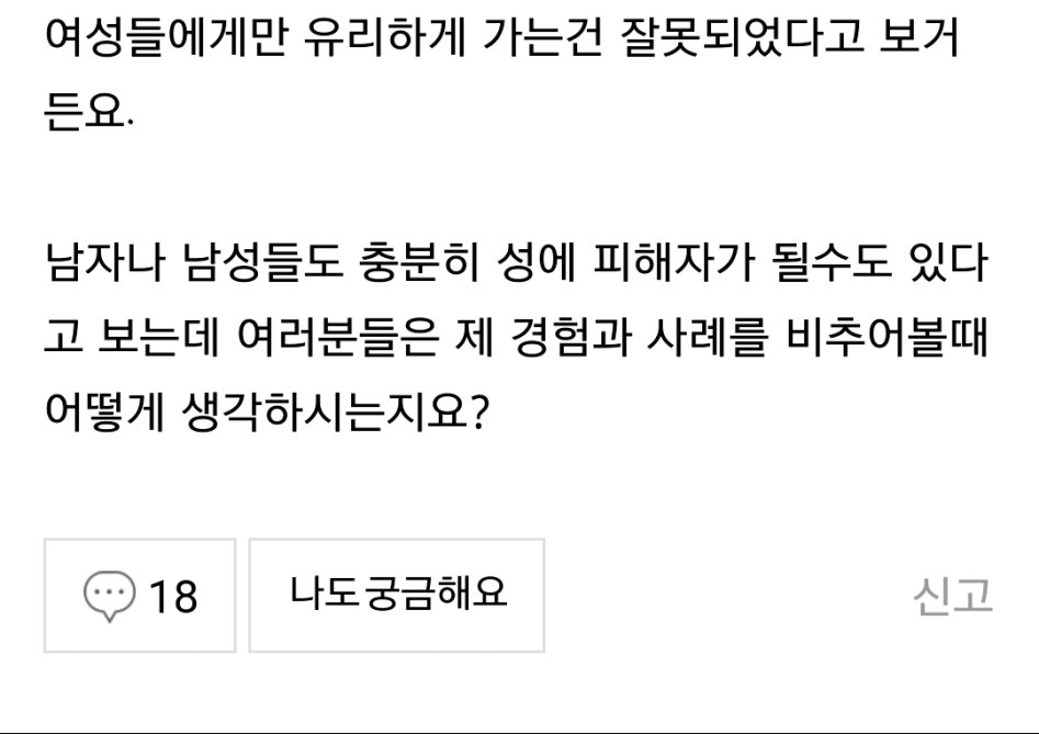 초6이 태권도 대회에서 겪은 남녀차별 . jpg_7.png