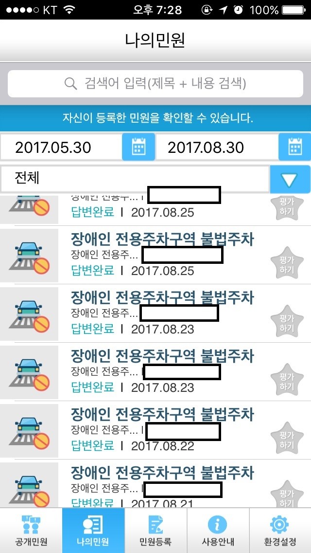(펌) 부산의 한 아파트 주차장 빅-정의구현맨 . jpg_1.jpg