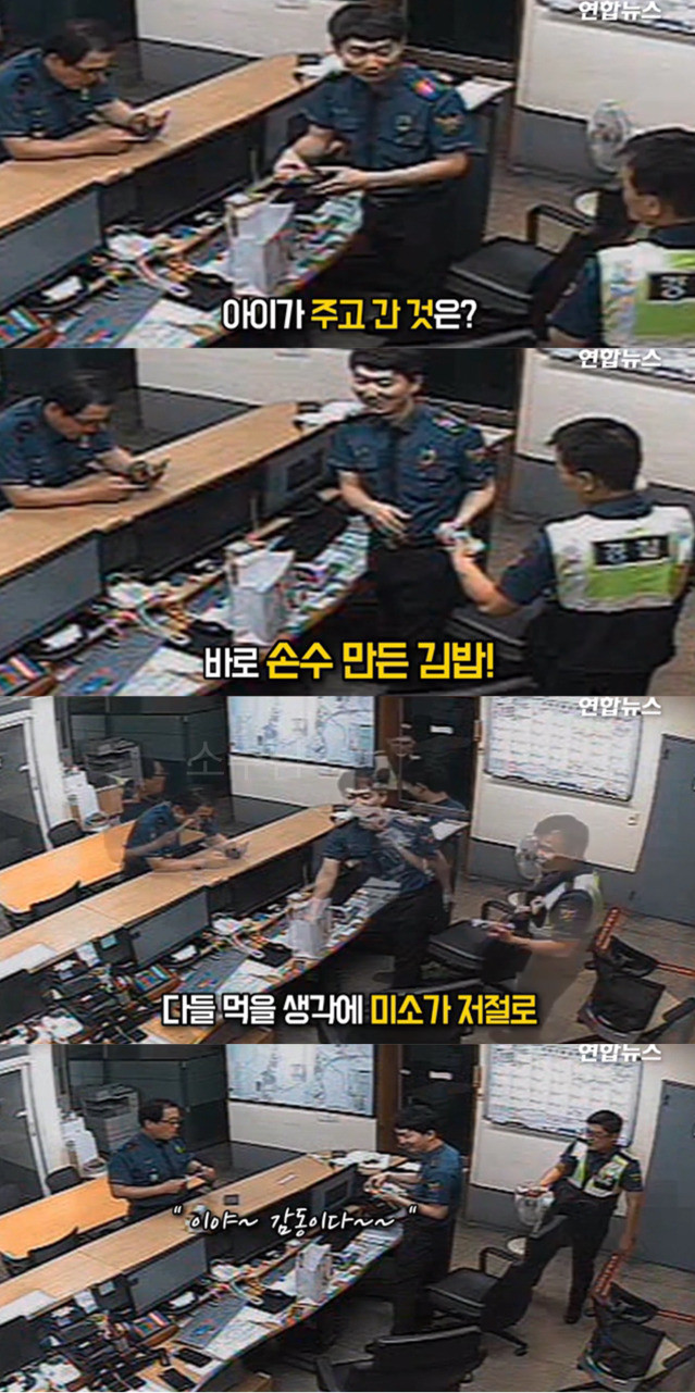 파출소 찾아온 아이.jpg_5.jpg