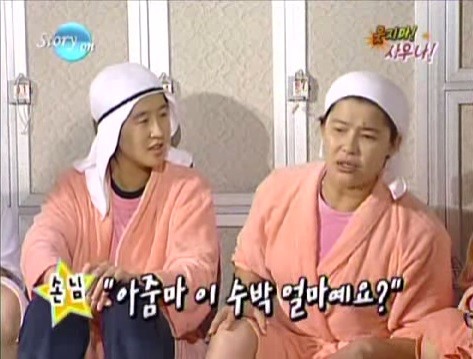 이영자가 말하는 전설의 충청도 수박아지매.jpg_3.jpg