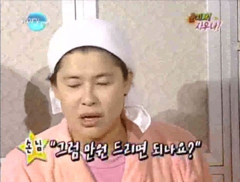 이영자가 말하는 전설의 충청도 수박아지매.jpg_11.jpg