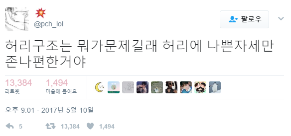 인체의 신비: 허리편_1.png