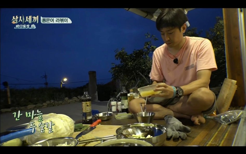 삼시세끼 3회 에릭 (16).jpg