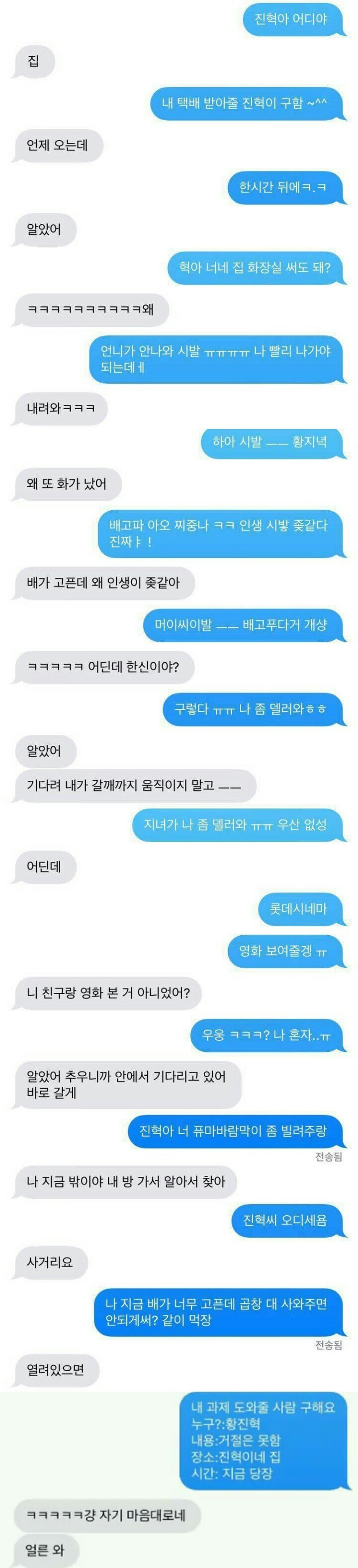 윗집에 15년지기가 살면 좋은 점.jpg_1.jpg