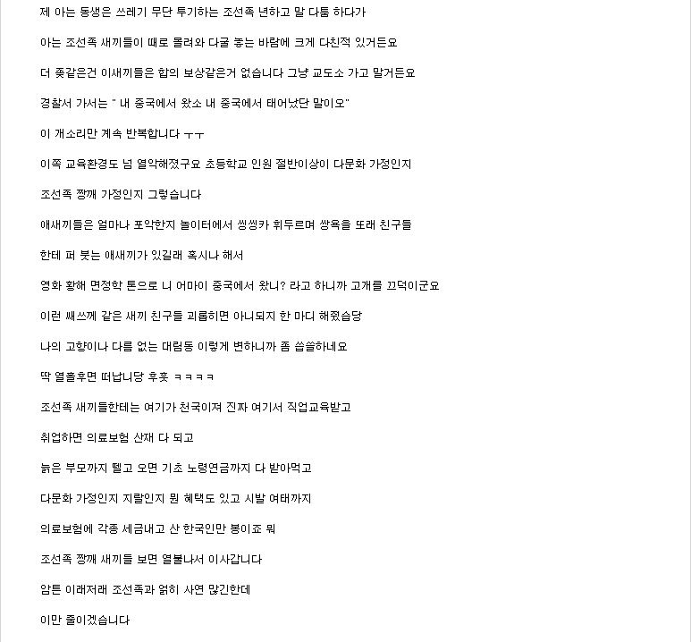 대림동에서 떠나는 보배드림 아저씨.jpg_2.jpg