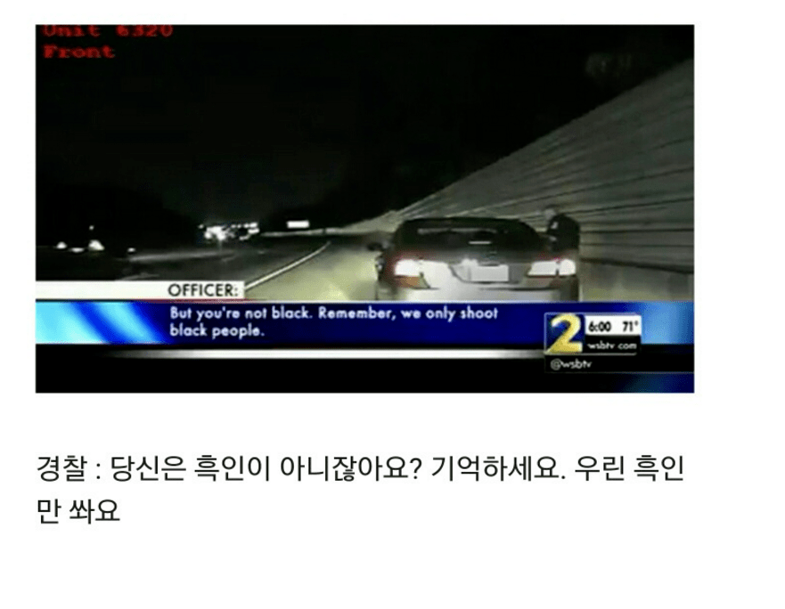 현재...미국에서 난리난...경찰 블랙박스ㄷㄷㄷㄷㄷ.jpg_3.jpg