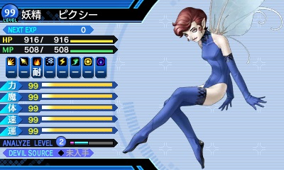 진 여신전생: 딥 스트레인지 저니 스샷 & 아트워크_7.jpg