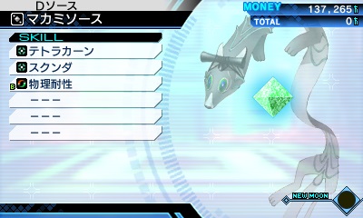 진 여신전생: 딥 스트레인지 저니 스샷 & 아트워크_4.jpg