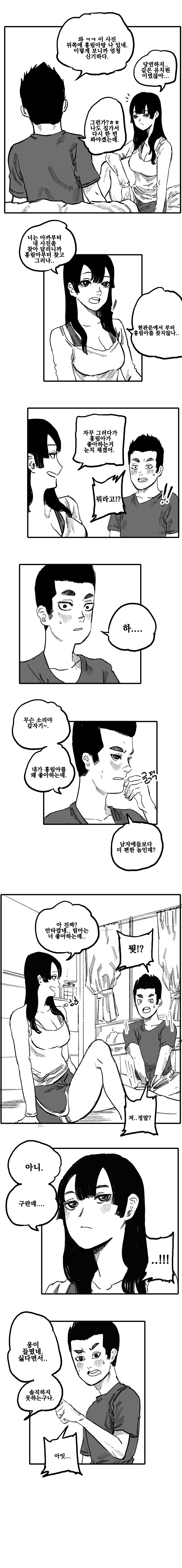 국산 NTR 만화 -下-_6.jpg