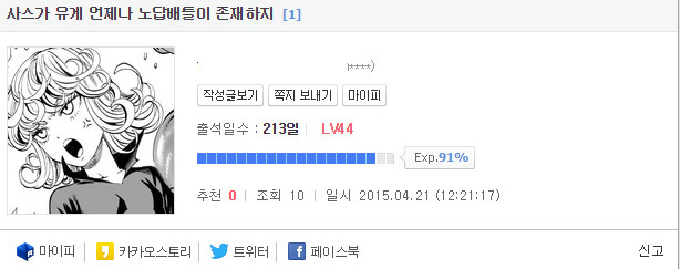 어느 개노답 게시판의 노답러들 수준.JPG_5.jpg
