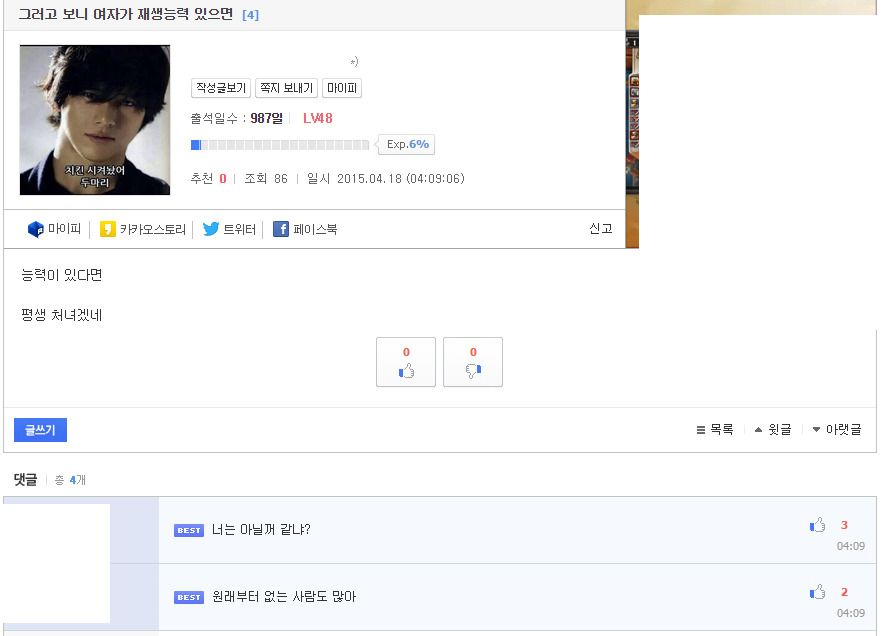 어느 개노답 게시판의 노답러들 수준.JPG_3.jpg