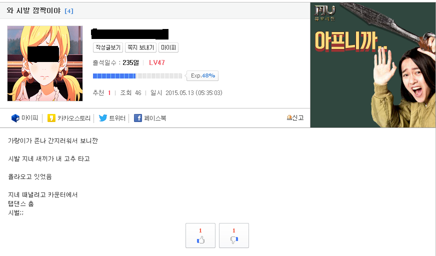 어느 개노답 게시판의 노답러들 수준.JPG_8.jpg